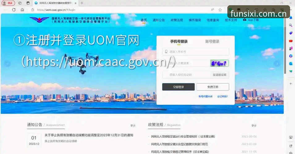 四喜体育平台下载安装全流程详解：从注册到安全验证一次说清