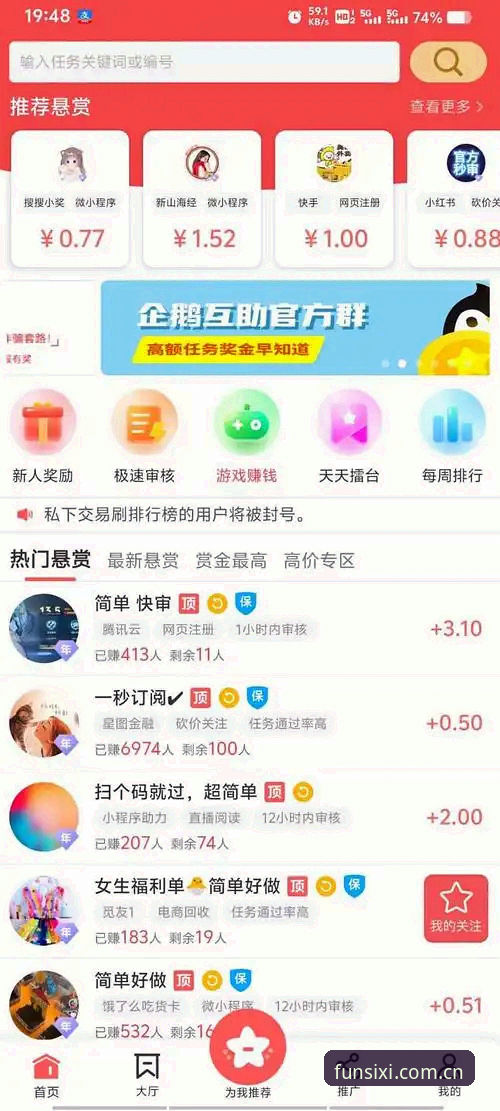 新手必读：四喜体育平台使用心得，手把手教你搞定官网入口与注册