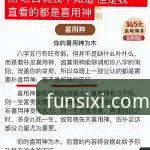四喜体育平台安全使用指南与版本评测完整指南