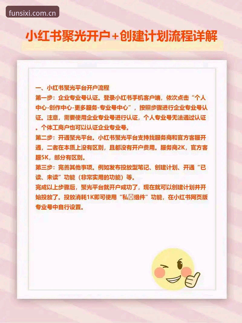 四喜体育平台安装包下载全流程详解