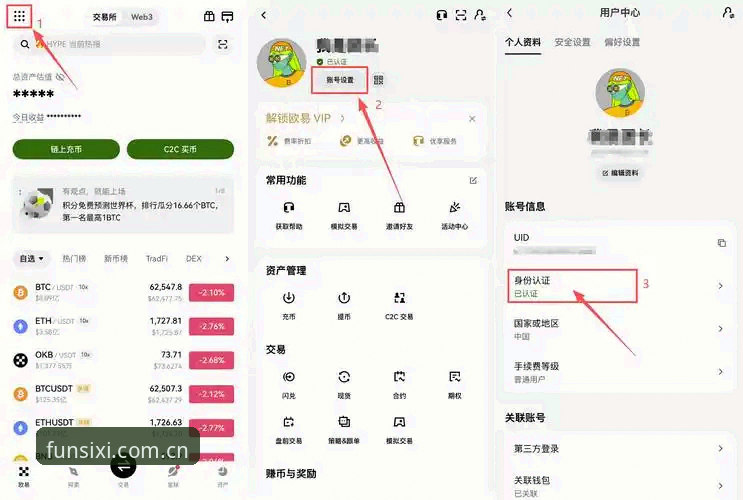 四喜体育平台一键进入实用指南：从注册到登录的完整操作流程