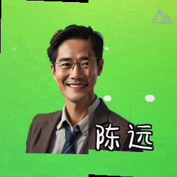 陈远