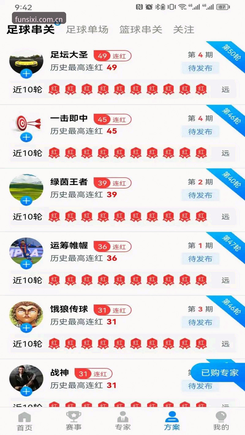 四喜娱乐官网下载iOS版 行业观察:四喜体育平台 vs 传统娱乐APP——iOS版下载体验与安全性全面对比